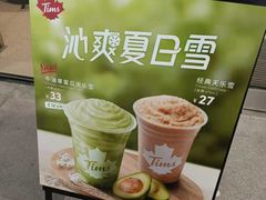 -Tims天好咖啡·贝果(拉斐尔云廊店)