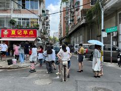 -夏记早点