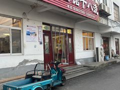 -太湖面馆十八浇(渔港路店)