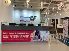 -英孚国际留学·雅思托福·DSE A-Level AP(福田中心)