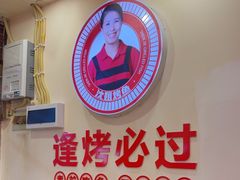 -沈姐万州烤鱼(沙坪坝七中店)