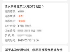 -清水亭湖北菜(大屯DT51店)