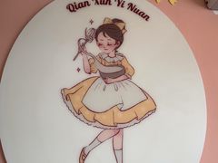 -千浔一暖DIY蛋糕烘焙(人民大学店)