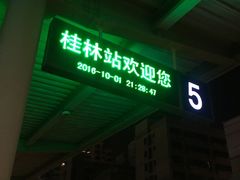 -桂林站