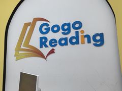 -GogoReading少儿英语分级阅读(双井中心店)
