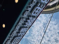 -蟹谢蒸鲜自助餐厅