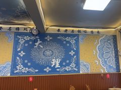 -阿昌白族石板烧(大理古城店)