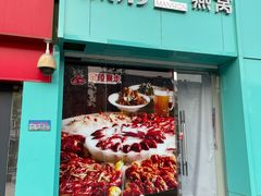 门面-金陵暴走小龙虾·迷踪蟹(凯德MALL店)