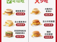 -麦当劳(世纪汇广场店)