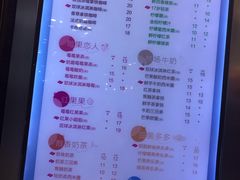 菜单-CoCo都可(文星广场店)