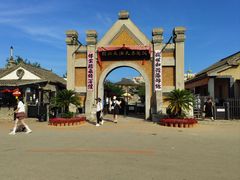 -清风小镇闯关东影视基地