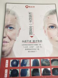 -黑奥秘脱发白发中心