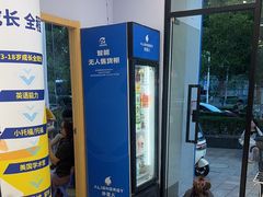 -I-Shine英语国际教育(大三林中心)