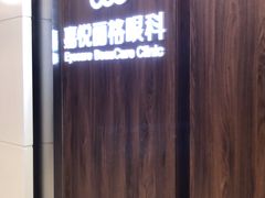 -嘉悦丽格眼科(丰联广场店)