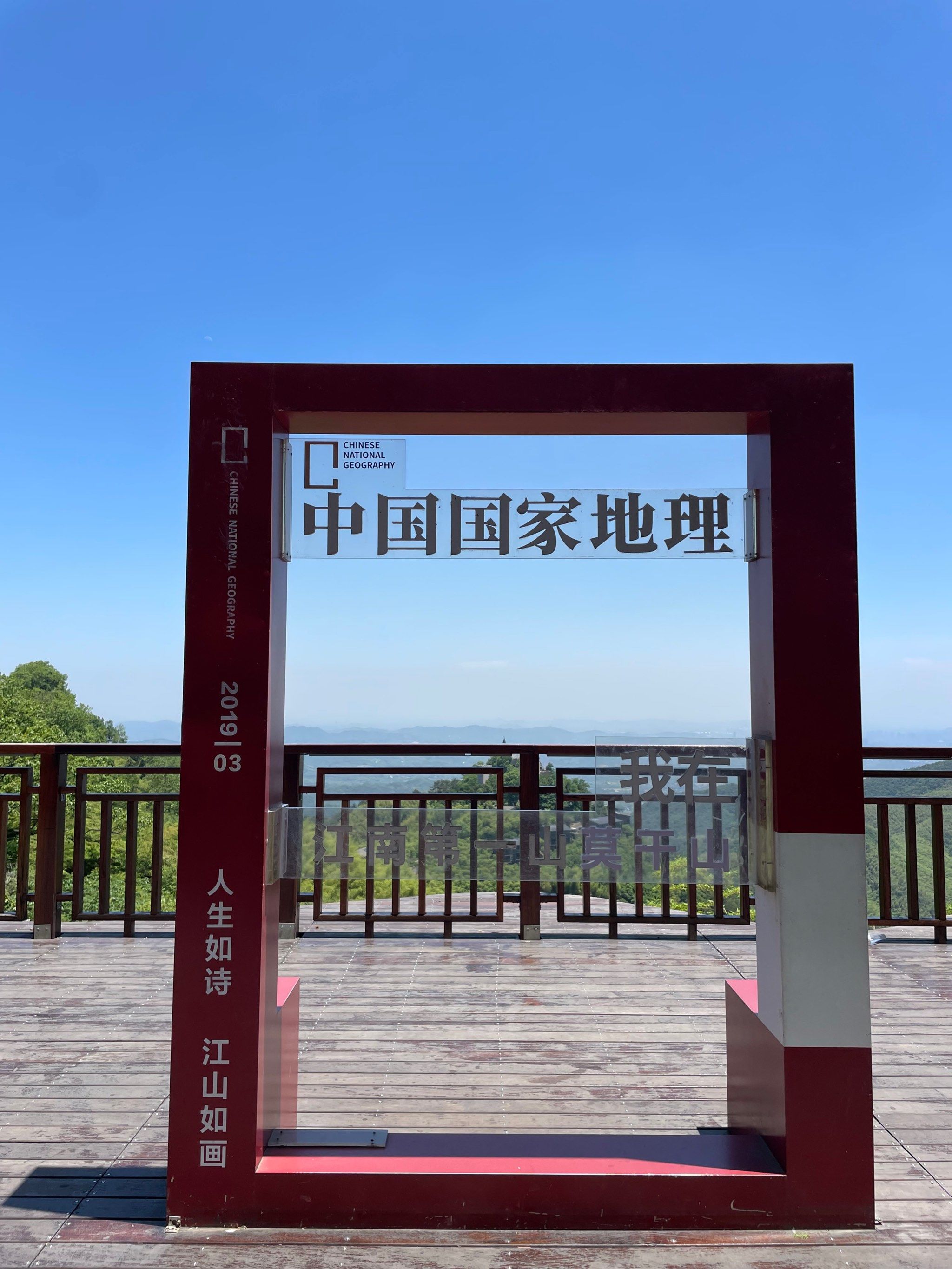 初夏的莫干山风景美不胜收