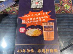 -甘家界牌柠檬鸭(青山店)