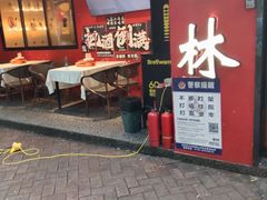 -记忆串城·东北烧烤·小龙虾·大型团建(南油店)