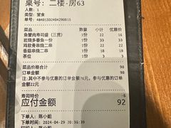 -傑·料理·海鲜放题(佛山文华荟店)