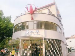 -马头巷·食景园(苏州总店)