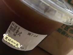 -花生咖啡 peanut coffee