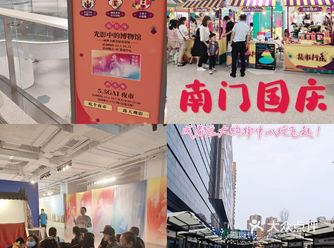 国庆长假，我们去南门成都远大购物中心解压吧！