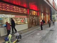 -文虎酱鸭旗舰店(禾兴南路店)