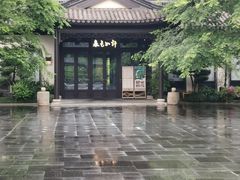 -春色如许·茶食餐厅(桃李春风店)