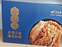 -天鹰观渔(梦园店)