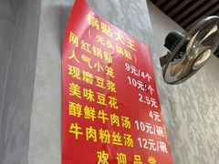 -锅贴大王南翔小笼(临沂二村店)