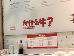 自助调料区-为什么牛潮汕牛肉火锅(万胜广场店)
