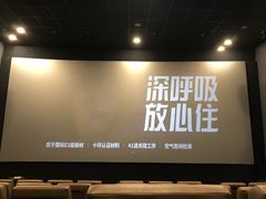 -SFC上影影城(港汇永华IMAX激光店)