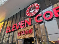 门面-ELEVEN COFFEE(哈西万达广场店)
