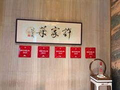 -许家菜(望江店)