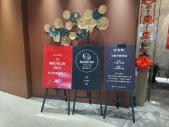 -老兴鲜(黄浦店)