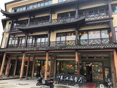 -印象江南(东栅店)