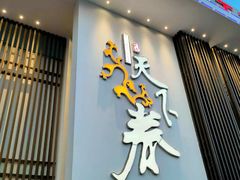 -天下春花园酒店(大东店)