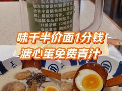 -味千拉面(双井店)