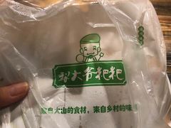 -罍+村卤菜摊(罍街店)