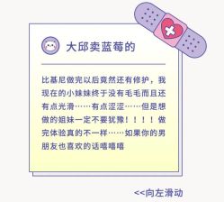 -咪咪比基尼脱毛专业店