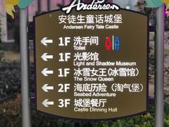 -安徒生童话乐园