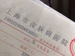 -上海市皮肤病医院(武夷路院区)