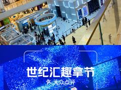 -上海世纪汇广场