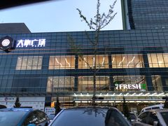 -大族广场Mall&More