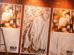 -MUJI无印良品(武汉世界城广场店)