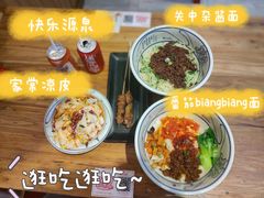 -陇上秦轩biangbiang面(萧山万象汇店)