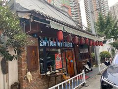 门面-勤德兴(湖滨路店)