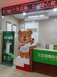 -重庆军科整形美容医院