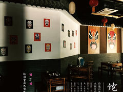 iphone_upload_pic-脸谱市井火锅(泺源大街店)