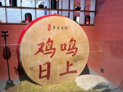 -单家老院·院子里的青岛菜(沙子口店)