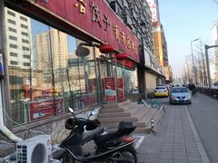 门面-海洁灌汤包(南五马路店)